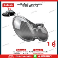 เลนไฟหน้า 1 คู่ Mercedes Benz W211 ปี02-10 E-class เลนส์ไฟหน้า โคมไฟรถยนต์ ไฟหน้า (รับประกัน 1 ปี) (