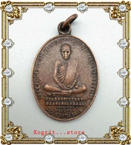 เหรียญหลวงพ่อเดิม พุทธสโร รุ่น2 วัดหนองโพ พ.ศ2482 เหรียญครบรอบอายุ80ปี พรรษา60 เนื้อทองแดง