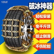 ⊙┋❖Haval brand new H6 225/65R17 235/55R19 thick iron chain tire anti-skid chain car anti-skid chain