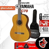Yamaha C70 Classical Guitar-Red Turtle
