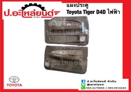 แผงประตู แผงนวมประตูรถ โตโยต้า ไทเกอร์ ดีโฟร์ดี ไฟฟ้า (Toyota Tiger D4D)