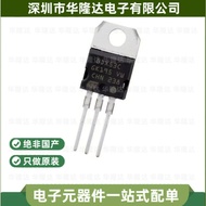 1-5PCS Brand-new original BDX53C BDX54C BDX33C BDX34C TIP31B TO-220