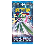 POKÉMON - 寶可夢 集換式卡牌遊戲 朱 & 紫 未來閃光 - SV4MF 擴充包 (繁體中文版) 一盒