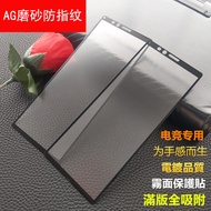 Sony Xperia 1 VII VI 10 IV III 7th Generation Frosted Tempered Film 4th Generation Xperia 5V II 5th 