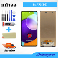 หน้าจอ Samsung A73(5G) TFT LCD Display พร้อมทัชสกรีน สำหรับ ซัมซุง กาแลคซี่ A73(5G)