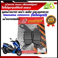 ผ้าเบรค Nmax YAMAHA Nmax เกรดเทียบแท้ศูนย์ หน้าหลัง และแยกขาย  ใส่ได้ทุกรุ่นปีถึงปี 2023