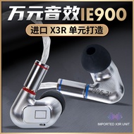 ie900diy Original unit high-end custom in-ear high-fidelity HIFI Wired Audiophile Headphones mmcx Un