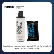 Bond Mens Intimate Wash Natural 130 ml. (สูตรอ่อนโยน)