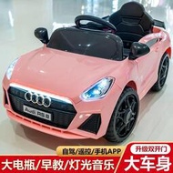 嬰兒童電動車 遙控汽車 玩具車 奧迪大款兒童電動車四輪遙控汽車嬰幼兒玩具車　1-6歲寶寶搖擺可坐