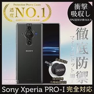 【INGENI徹底防禦】Sony Xperia PRO-I 透明殼TPU軟殼日系全軟式TPU吸震防摔保護殼