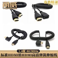 甬威 HDMI伸縮線1.4版4K/30Hz高清90度彎頭hdmi公對公對母彈簧線