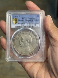 八年大頭節上點pcgs xf