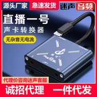 Changba Live No.1 Penukar Kad Bunyi Jenis-C Telefon Mudah Alih Dedicated Live No.1 Stereo Pengecasan