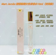 Marc Jacobs - Marc Jacobs 清甜雛菊女性淡香水10ml(平行進口)