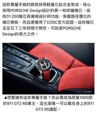 Porsche Design Chronograph 911 GT2 RS Automatik Titan 保時捷手錶