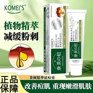 Hong Kong Commes Acne Mark Removal Soothing Repair Reduce Acne Marks Remove Acne Marks Acne Marks Re