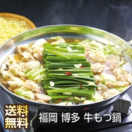 もつ鍋セット 福岡 博多 牛もつ鍋 ギフト お返し もつ鍋 牛もつ 牛モツ もつなべ もつ鍋スープ 牛モツ鍋 モツ鍋 お取り寄せ 鍋セット モツ もつ鍋用 ホルモン もつ 鍋 ホルモン鍋 博多もつ鍋 