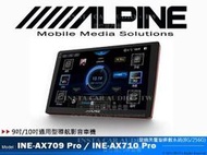 音仕達汽車音響 ALPINE INE-AX709 Pro INE-AX710 Pro 9吋 10吋安卓機 8G+256G