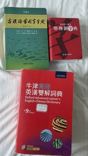 牛津高階英漢雙解詞典 第9版