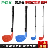 [Ready Stock Golf Club] Golf Telescopic Club Plastic Big Head Club Entertainment Cutting Club Beginn
