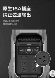 正浩 EcoFlow DELTA Pro 3 電源(水貨）