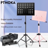 Music stand portable foldable household thick stand drum guzheng violin song score stand guitar