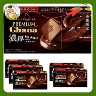 Lotte Premium Ghana Rich Milk Chocolate (Rich Cocoa) 12 pieces x 6 pack
