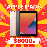 ✨立格科技✨APPLE IPAD8 32G 128G WIFI 平板電腦 二手機