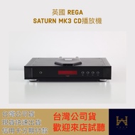 British REGA ELICIT MK5 Integrated Amplifier