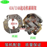 178F-186F Air-cooled Diesel Engine Micro Cultivator QDJ414/114A Starter Motor Accessories Carbon Bru