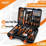 REAIM Tool Set 102PCS CR-V Household