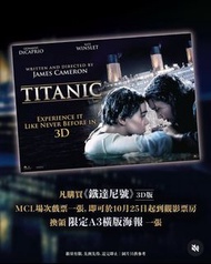 鐵達尼號 titanic 電影海報 A3