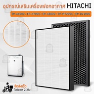 Qbag - ไส้กรองHitachi EP-A6000 EP-A7000 EP- A8000 EP-M7200C EP-DV1000 แผ่นกรองอากาศ ไส้กรองอากาศ ฟิล