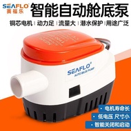 [Free Shipping] SEAFLO Marine Compartment Bottom Pump Drain Pump Low Water Level Automatic Drainage 