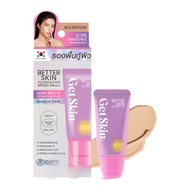 [เซ็ตสุดคุ้มรองพื้น+พัฟ]Get Skin by EYETA เบทเทอร์สกินฟาวเดชั่น เอสพีเอฟ50+ พีเอ++++ 30ml + ซูเฟล่ฟา