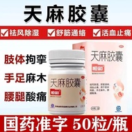Henghe Temp Capsules 0.25G * 50 Capsules/Box Treat Hand Anesthetic Foot Anesthetic Medicine Serious 