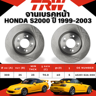 TRW จานเบรคหน้า HONDA S2000 ปี 1999-2003 จานเบรครถญี่ปุ่น