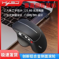 wireless mouse mouse wireless HXSJ Vertical Wireless Mouse Side Roller Design Dedicated 2.4G Ergonom