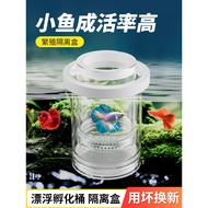 Kotak inkubasi untuk ikan guppies, kotak pengasingan pembiakan akuarium, telur ikan kecil, anak ikan