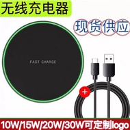 Cross-Border Products Wireless Charger 30W Fast Charge Wireless Charger 15W Mobile Phone Wireless Ch