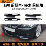 Suitable for bmw 3 Series bmw e90 e91 320i 330i 2005-08 Front Corner Car Sticker Modification Access