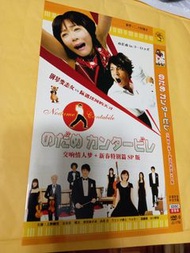 全套 交響情人夢 + 新春特別編SP版 dvd