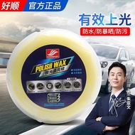 Polishing Wax Polishing Wax Car Wax Black White Car Special Car Wax Waxing Maintenance Glazing Car C