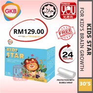 ♨YOUPHARMACY GKB KIDS STAR 30S✬