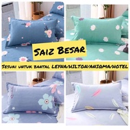 💥[1 pcs] SARUNG BANTAL SAIZ BESAR💥(SAIZ BANTAL LEYNA FAVOURITE/HILTON/ANIQMA/HOTEL)