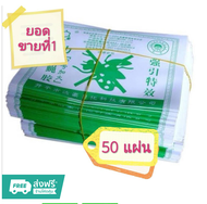 กาวดักแมลงวัน 100 แผ่น รุ่นกระดาษ ส่งไว!! ใช้งานง่าย กาวแน่น กาวเต็มแผ่น มีสารล่อแมลง
