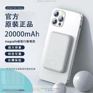 磁吸行動電源 無線充電 MagSafe 超薄便攜 大容量 20000mAH 行動充 外接電池 iPhone13 蘋果13