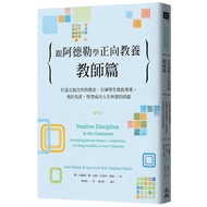 Learn Positive Parenting With Adler: Teacher