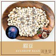 Black Eyed Peas 眉豆 Beans White Eyed Peas Kacang Ketupat Kacang Mata Hitam