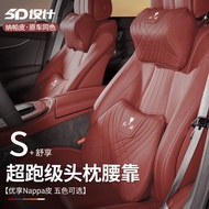 Hongqi car headrest hs3/hs5/hs7/h5/h6/h7/h9/car seat lumbar support neck pillow in-car cus